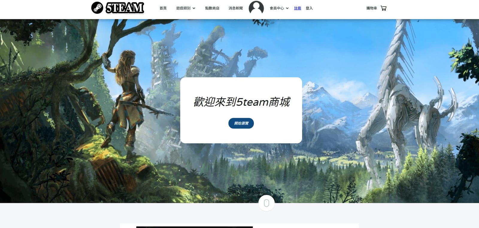 Java 遊戲購物網站