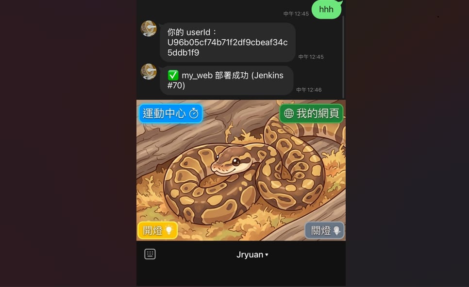 LINE 機器人選單